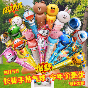 儿童节手持打击长棒大号卡通铝膜气球幼儿园活动礼品儿童生日道具