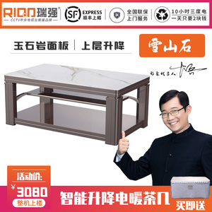 38米雪山石升降电烤火茶几 长方形玉石岩板电暖茶几取暖桌
