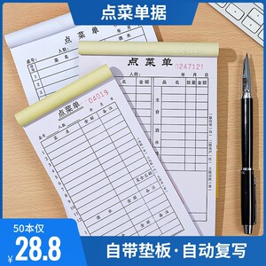 一联二联三联单联两联菜单设计制作火锅店点菜本普通手写通用餐饮订做