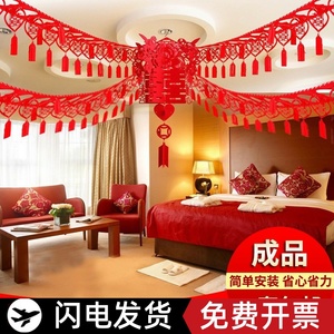 婚房天花板拉花主卧装饰吊顶结婚新婚房间屋顶客厅男方结果布置挂