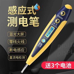 新款测量电线断点的多工能测笔感应试电笔便携测试验电笔修理维修