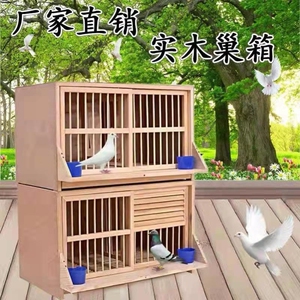 信鸽用品鸽具鸽子放飞笼比赛训放笼折叠笼木制鸽子笼集鸽笼手提笼