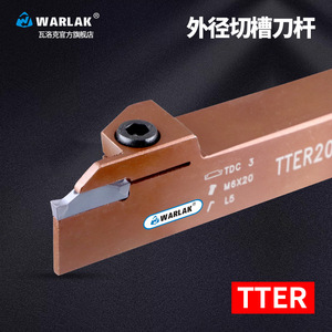 数控切断刀杆TTER TTEL特固克弹簧钢切断切槽TDCTSC TDJ TDXU切刀