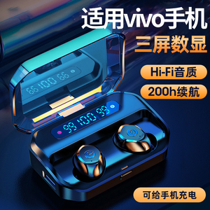 适用vivo手机蓝牙耳机无线x80通用x70降噪x60专用s15pro新款s12