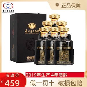 贵州茅台集团2019年产白金迎宾酒商务版53度酱香型白酒整箱6瓶