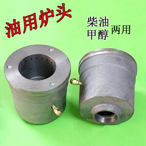 厨房配件灶柴油大锅甲醇两p用灶芯商用猛火灶电子炉头油用炉芯u