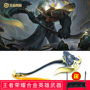 王者荣耀周边典韦武器黄金武士岱宗手办儿童狂战士斧玩具金属模型