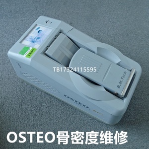 OSTEO PRO UBD2002A超声骨密度仪主板电源板水囊GE故障配件维修