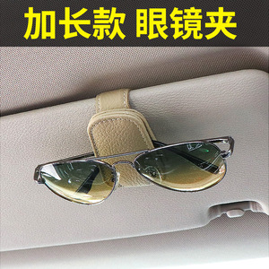 车载眼镜夹汽车遮阳板收纳神器车上用挂太阳镜架多功能墨镜夹磁吸