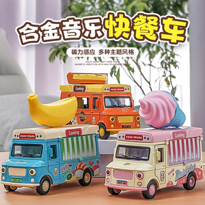 儿童女孩合金冰淇淋车玩具车快餐车回力车仿真玩具小汽车模型男孩