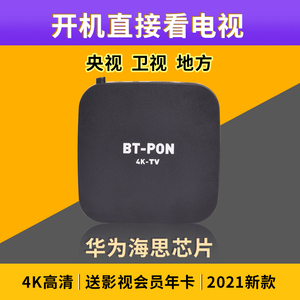 华为海思芯无线全网通网络机顶盒家用电视盒子wifi智能魔盒4k投屏