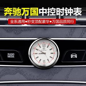 万国车载时钟