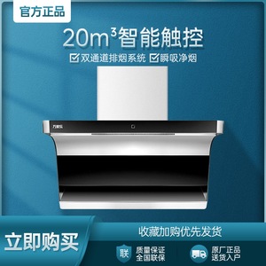 macro/万家乐 cxw-300-cl071吸油烟机家用厨房大吸力侧吸式油烟机