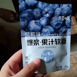 【百草味-爆浆果汁软糖45gx2袋】葡萄蓝莓草莓味糖果橡皮喜糖qq糖