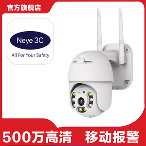 neye3c监控网络眼摄影头无线摄像头手机远程店铺商用工厂门口家用