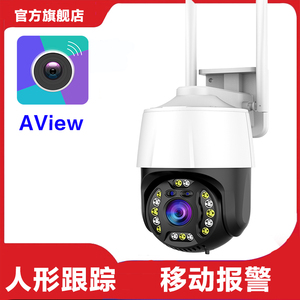 aview捷高监控360度全景手机远程店铺商用摄像头工厂门口外广角