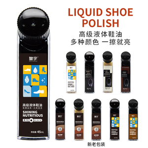 皇宇皮鞋油黑色真皮保养油棕色无色通用擦鞋神器高级液体鞋油护理