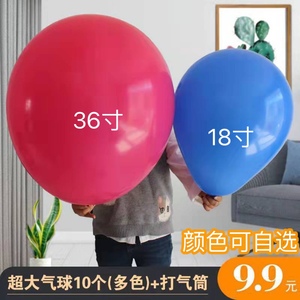 加厚36寸18寸大气球超大号地爆球儿童防爆汽球乳胶气球布置装饰品