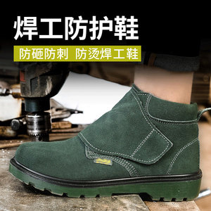 电焊工劳保鞋男加盖实心底牛皮防砸防刺焊工工地安全鞋工作防护鞋