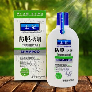 三九王妃防脱育发洗发液 去屑防脱洗发水膏 清爽 柔顺
