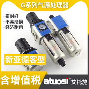 气源处理器GFR/GFC200-08GC300-10/15空压机调压过滤气动两三联件