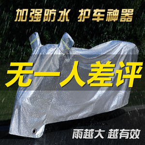 速派奇台玲爱玛电动车遮雨罩盖雨布防雨防晒隔热遮阳踏板电车衣罩