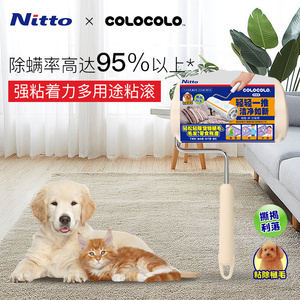 Nitto COLOCOLO科粘乐强粘多用途粘滚宠物除毛可撕替换纸卷滚筒