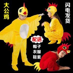 小鸡演出服儿大童动物幼儿园公鸡衣服成人小黄鸡母鸡舞蹈表演服装