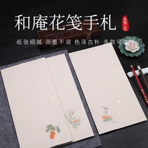 派琪旗舰店天猫软笔纸洒金信笺 钢笔式毛笔纸熟宣书法小楷红八行