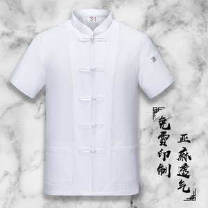 中国风厨师工作服定制中式餐厅饮酒店夏季透气薄款男高端唐装短袖