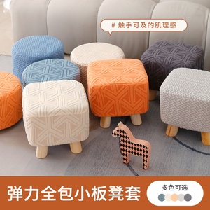 凳子套罩小方凳板凳四方弹力矮凳方形布套正方形家用通用万能布艺