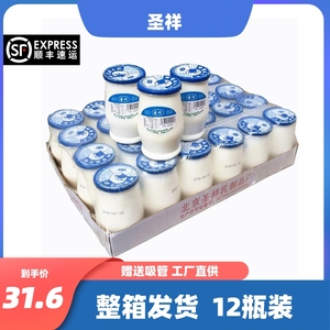老北京蜂蜜酸奶整箱180g*12瓶装 地道风味发酵乳无蔗糖酸牛奶
