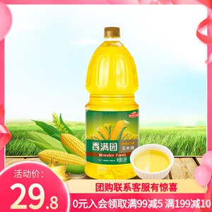 香满园玉米油1.8l非转基因油物理压榨食用油健康家用营养油炒菜油