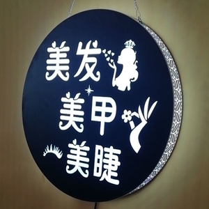 美甲美睫广告牌发光美容店美睫店门口灯箱纹绣发光挂牌美容院商用