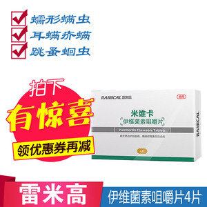 0018人付款淘宝伊维菌素注射液狗狗针剂宠物犬皮肤病药去螨虫杀疥螨蠕