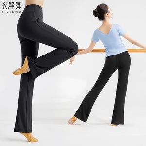 古典显瘦舞蹈裤春夏莫代尔成人女现代跳舞练功服形体训练微喇裤子