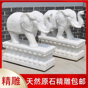 石雕大象一对象家用汉白玉摆件大理石晚霞红石象看门