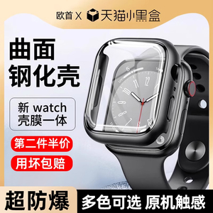 适用iwatch保护膜s8s9苹果se手表applewatch7applewatchs钢化膜iwatchse9保护壳s7watch8iwatchs6贴膜watchs2