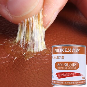 强力万能胶粘皮革布料皮衣服专用胶水贴汽车顶棚布沙发真皮座椅钱包