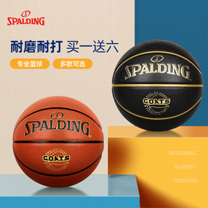 Spalding斯伯丁官方正品标准7号PU篮球橡胶专业比赛室内外训练球