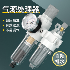 油水分离器过滤器空压机空气过滤器AFC气泵气水分离器带自动排水