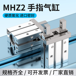 手指标准气缸迷你小型气动夹具MHZ2-6-10-16-20D平行气夹可调夹紧