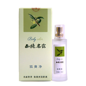 西施名露狐臭净 西施名露抑菌液 30ml 30ml/瓶