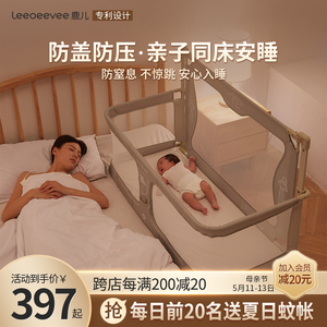 Leeoeevee鹿儿婴儿床中床防压宝宝床新生儿床上围栏可移动床护栏