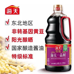 海天特级一品鲜1.28L/桶家用酱油上色提鲜凉拌炒菜烹饪黄豆酿造瓶