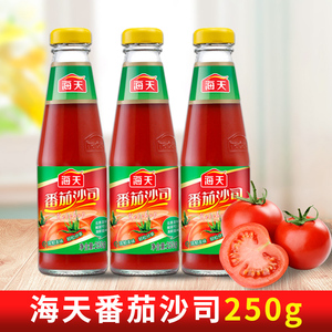 海天番茄沙司250g*3瓶装家用番茄酱意面手抓饼披萨薯条寿司汉堡酱