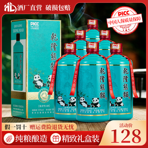 贵州茅台镇酱香白酒53度纯粮食酒熊猫高粱原浆白酒整箱礼盒装6瓶