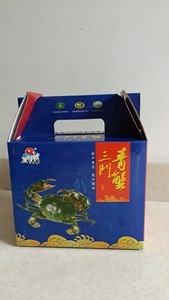 三门青蟹礼盒螃蟹包装盒