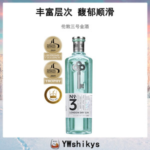 3 gin 荷兰 英伦三号金酒 伦敦3号金酒 鸡尾酒基酒