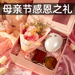 母亲节礼物送妈妈生日女生实用送给中年闺蜜老师的高档走心有意义